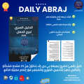 الدليل السري لبرج الحمل هندسة الصدارة الاستثمارية والسيادة النارية