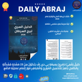 الدليل السري لبرج السرطان سيادة الحدس المائي وحماية القلعة العاطفية