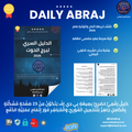 الدليل السري لبرج الحوت طاقة الحدس الروحاني الفائق واصول الثراء الخفي